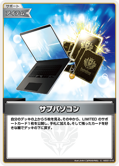 hSD01-018 サブパソコン C