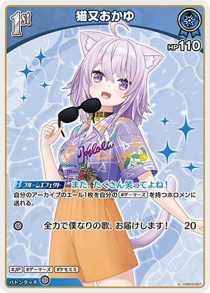 【hEB01】hSD03-007 猫又おかゆ U