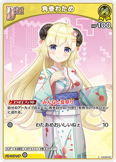 【hEB01】hSD08-007 角巻わため C