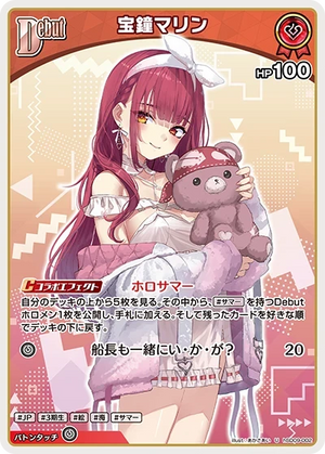 【hEB01】hSD09-002 宝鐘マリン U