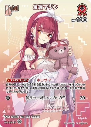 【hEB01】hSD09-002 宝鐘マリン SR