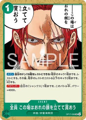 OP17-036 全員 この場はおれの顔を立てて貰おう UC