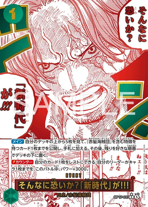 OP17-037 そんなに恐いか？「新時代」が!!! P-R