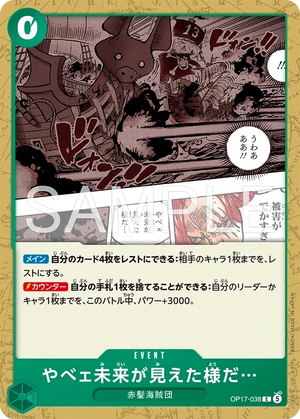 OP17-038 やべェ未来が見えた様だ… C