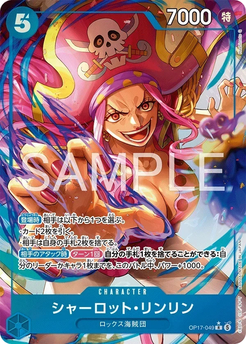 OP17-049 シャーロット・リンリン P-R