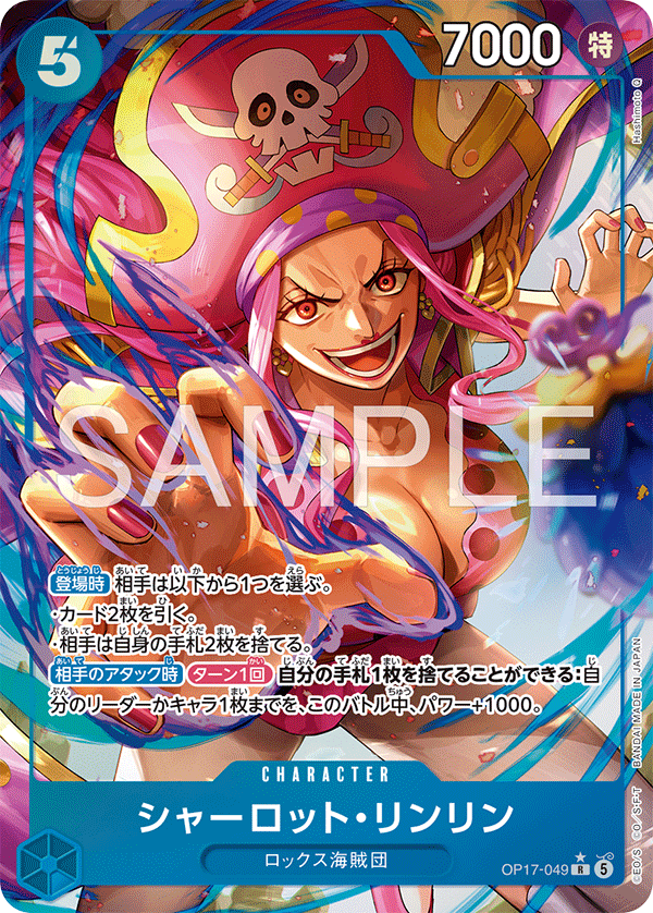 OP17-049 シャーロット・リンリン P-R