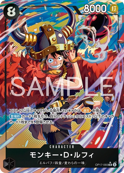 OP17-093 モンキー・Ｄ・ルフィ P-SR