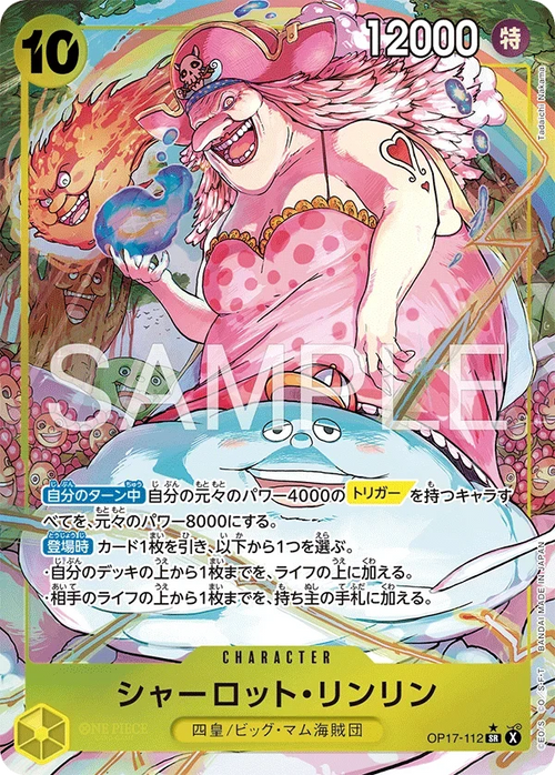 OP17-112 シャーロット・リンリン P-SR