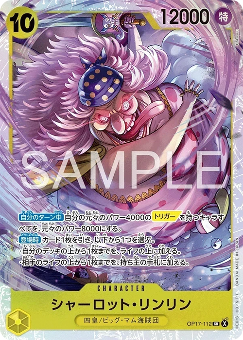 OP17-112 シャーロット・リンリン SR