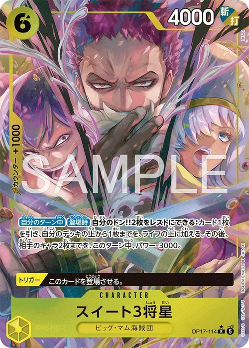 OP17-114 スイート３将星 P-R