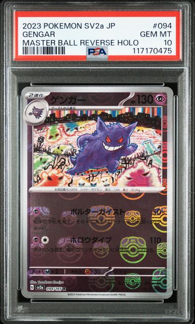 [PSA 10] 2023 POKEMON JAPANESE SV2A-POKEMON CARD 151 #094 GENGAR MASTER BALL REVERSE HOLO