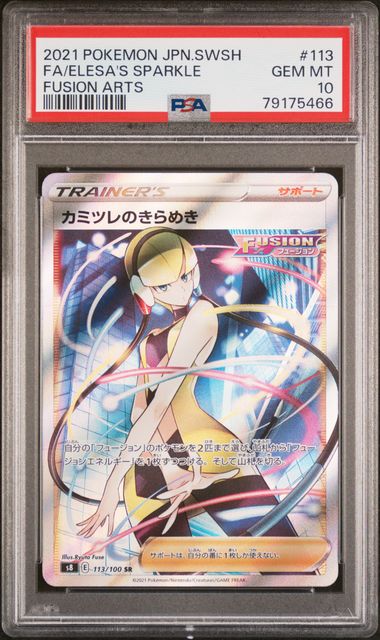 [PSA 10] 2021 POKEMON JAPANESE SWORD & SHIELD FUSION ARTS #113 FA/ELESA'S SPARKLE FUSION ARTS