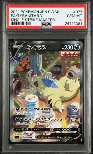 [PSA 10] 2021 POKEMON JAPANESE SWORD & SHIELD SINGLE STRIKE MASTER #077 FA/TYRANITAR V SINGLE STRIKE MASTER