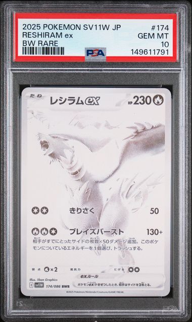 [PSA 10] 2025 POKEMON JAPANESE SV11W-WHITE FLARE #174 RESHIRAM EX BW RARE