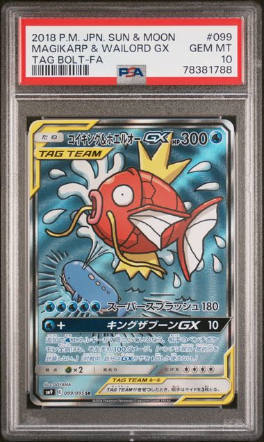 [PSA 10] 2018 POKEMON JAPANESE SUN & MOON TAG BOLT #099 MAGIKARP & WAILORD GX TAG BOLT-FA