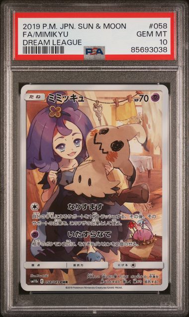 [PSA 10] 2019 POKEMON JAPANESE SUN & MOON DREAM LEAGUE #058 FA/MIMIKYU DREAM LEAGUE
