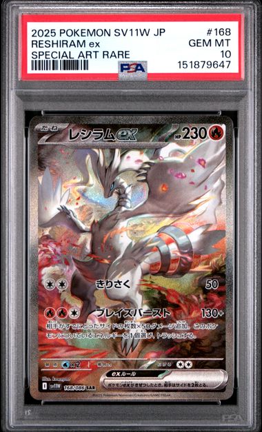 [PSA 10] 2025 POKEMON JAPANESE SV11W-WHITE FLARE #168 RESHIRAM EX SPECIAL ART RARE