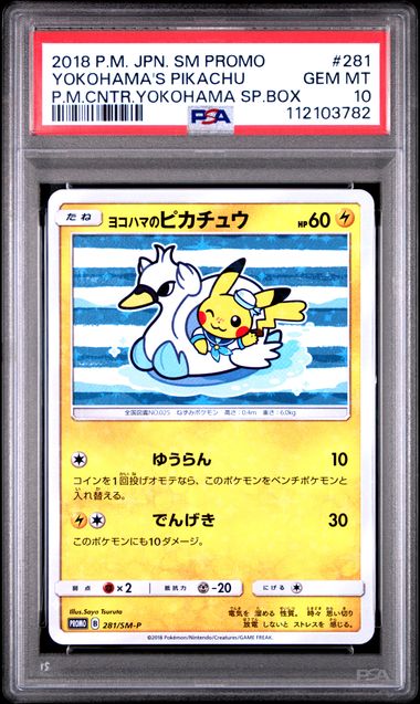 [PSA 10] 2018 POKEMON JAPANESE SM PROMO #281 YOKOHAMA'S PIKACHU P.M.CNTR.YOKOHAMA SP.BOX