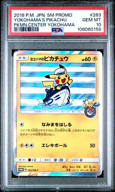 [PSA 10] 2018 POKEMON JAPANESE SM PROMO #283 YOKOHAMA'S PIKACHU PKMN.CENTER YOKOHAMA