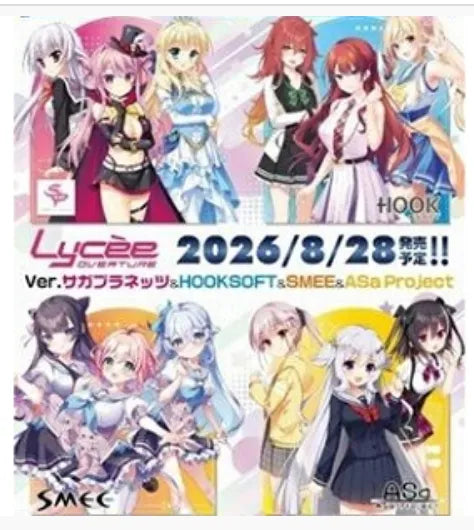Lycee Overture「サガプラネッツ＆HOOKSOFT＆SMEE＆ASa Project 」補充包