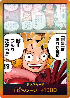 【OP17】ドン!!カード(「四皇」はおれが全部倒すつもりだから!!!) - 金邊