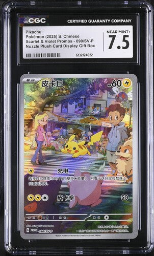 [CGC 7.5] 2025 POKEMON S. CHINESE PIKACHU 090/SV-P NUZZLE PLUSH CARD DISPLAY GIFT BOX