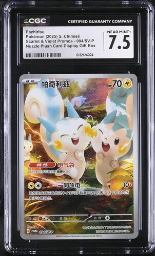 [CGC 7.5] 2025 POKEMON S. CHINESE PACHIRISU 094/SV-P NUZZLE PLUSH CARD DISPLAY GIFT BOX