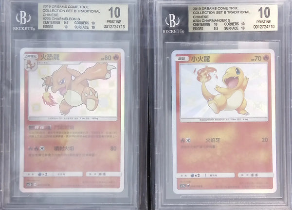 [BGS 10] 2019 POKEMON TRADITIONAL #205 CHARMELEON S + [BGS 10] 2019 POKEMON TRADITIONAL #204 CHARMELEON S