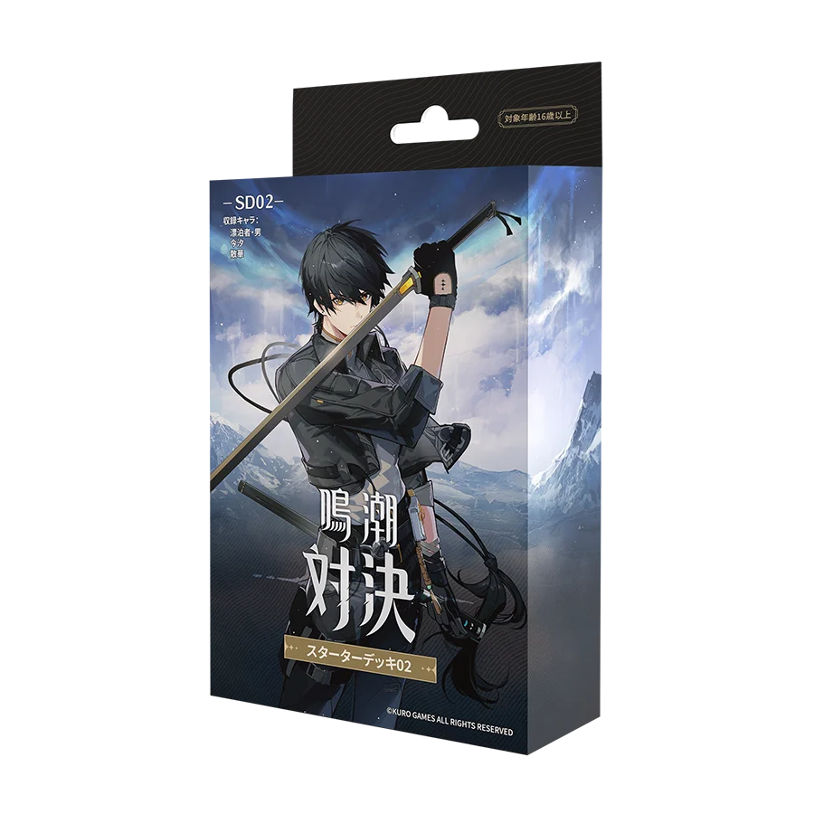 [SD02]鳴潮:対決 預組02
