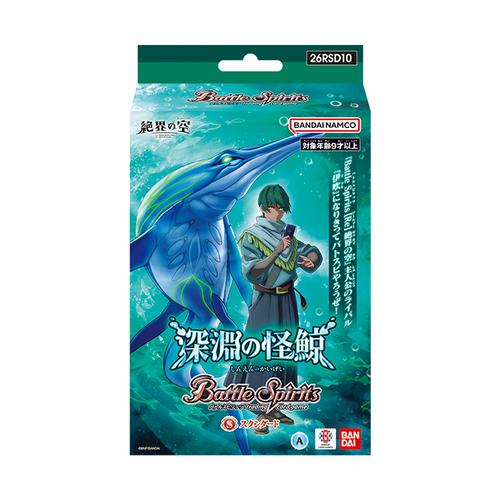 (預訂)[26RSD10]Battle Spirits 動畫預組「深淵の怪鯨」