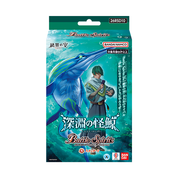 (預訂)[26RSD10]Battle Spirits 動畫預組「深淵の怪鯨」