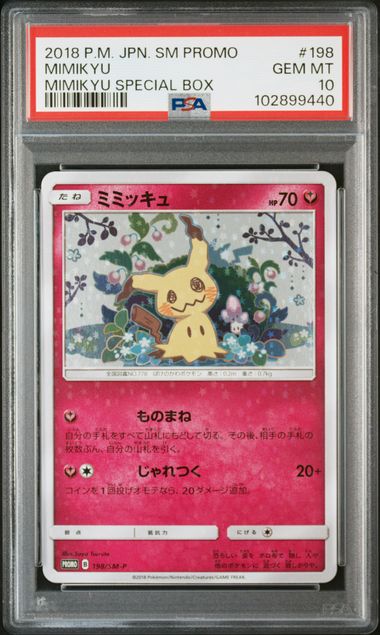 [PSA 10] 2018 POKEMON JAPANESE SM PROMO #198 MIMIKYU MIMIKYU SPECIAL BOX