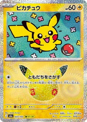 M6a 023/103 ピカチュウ -