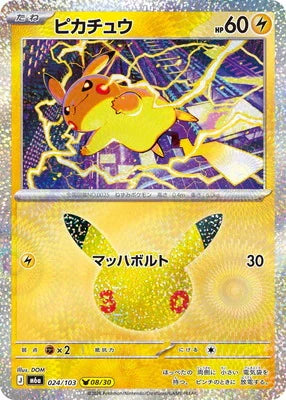 M6a 024/103 ピカチュウ -