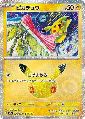 M6a 026/103 ピカチュウ -