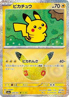 M6a 028/103 ピカチュウ -