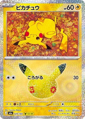 M6a 029/103 ピカチュウ -