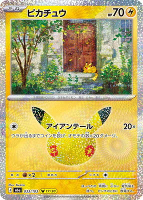 M6a 033/103 ピカチュウ -