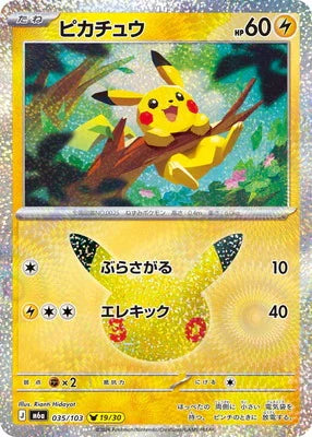 M6a 035/103 ピカチュウ -