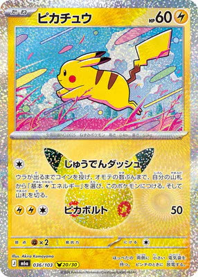 M6a 036/103 ピカチュウ -