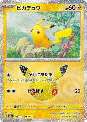 M6a 040/103 ピカチュウ -