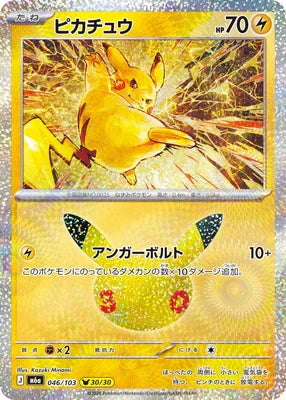 M6a 046/103 ピカチュウ -