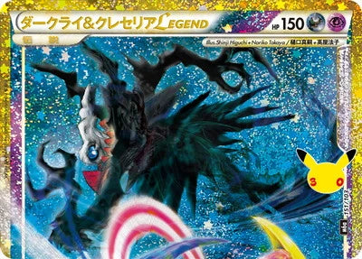 M6a 151/103 ダークライ＆クレセリアLEGEND(上)