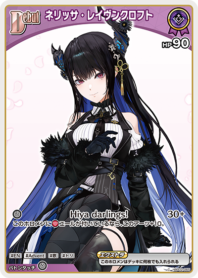 【hBP09】hBP02-065 ネリッサ・レイヴンクロフト C