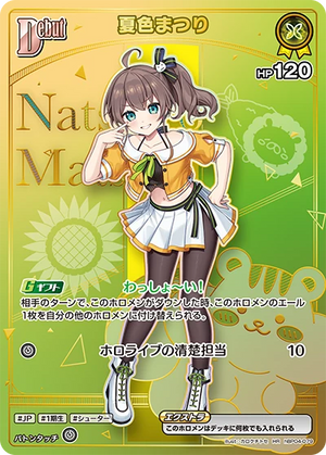 【hBP09】hBP04-079 夏色まつり HR