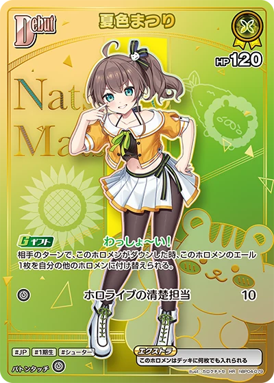 【hBP09】hBP04-079 夏色まつり HR
