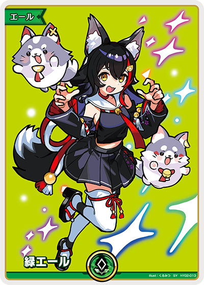 【hBP09】hY02-013 緑エール SY
