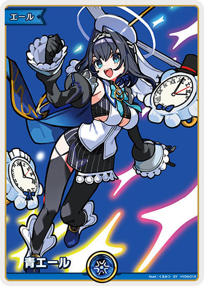 【hBP09】hY04-014 青エール SY