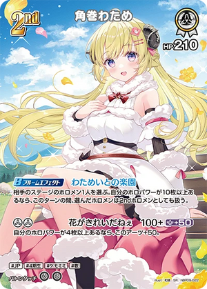hBP09-022 角巻わため SR