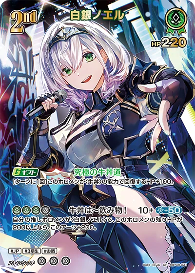 hBP09-031 白銀ノエル UR